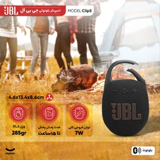 اسپیکر بلوتوثی قابل حمل جی بی ال مدل Clip5 101710691
