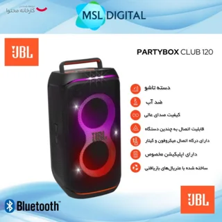 اسپیکر بلوتوثی قابل حمل جی بی ال مدل PartyBox Club 120 101710461