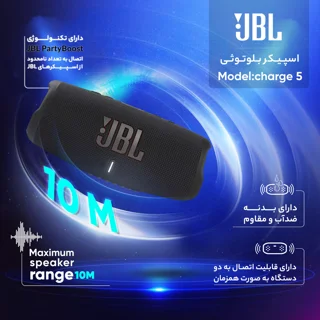 اسپیکر بلوتوثی قابل حمل جی بی ال مدل Charge 5 101711011