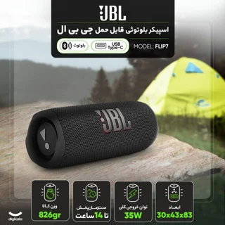 اسپیکر بلوتوثی قابل حمل جی بی ال مدل FLIP7 101710608