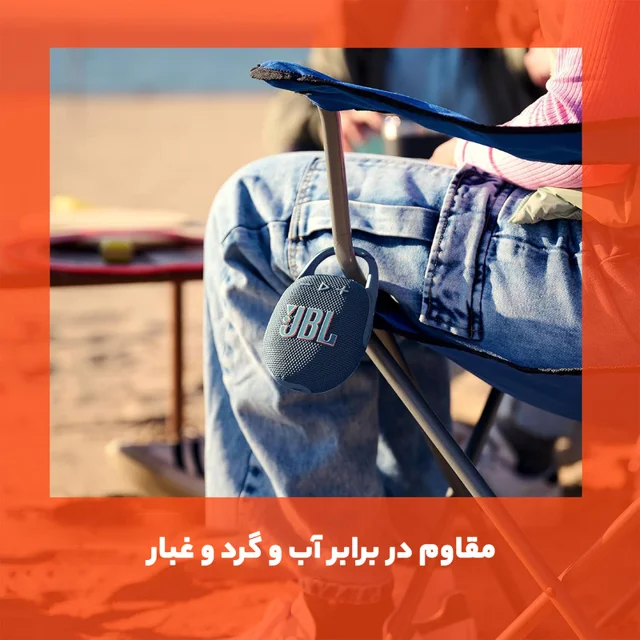 اسپیکر بلوتوثی قابل حمل جی بی ال مدل Clip5 101710756