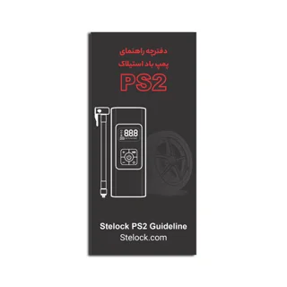 پمپ باد شارژی و پاوربانک استیلاک مدل SP2 102695097